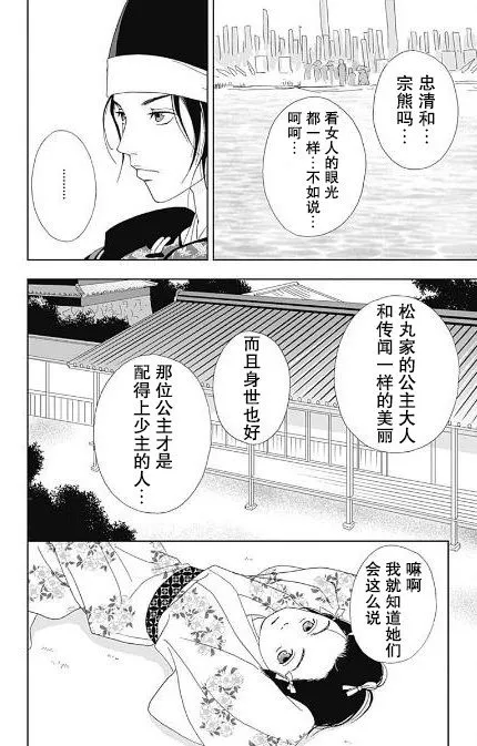 52话 第22页