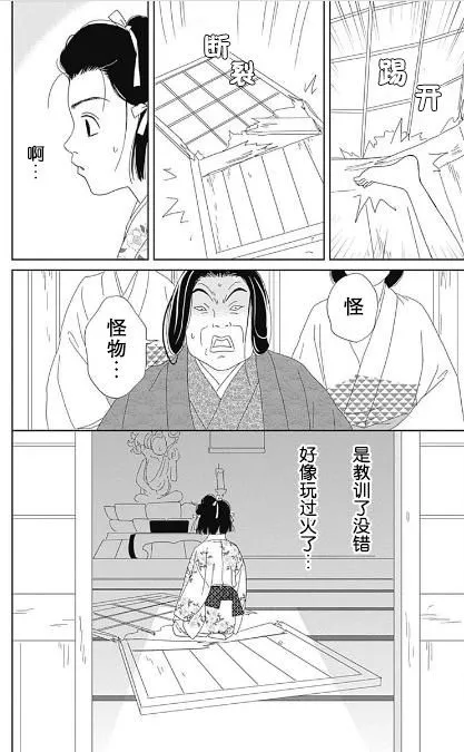 52话 第26页
