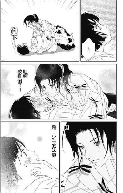 初识 第7页