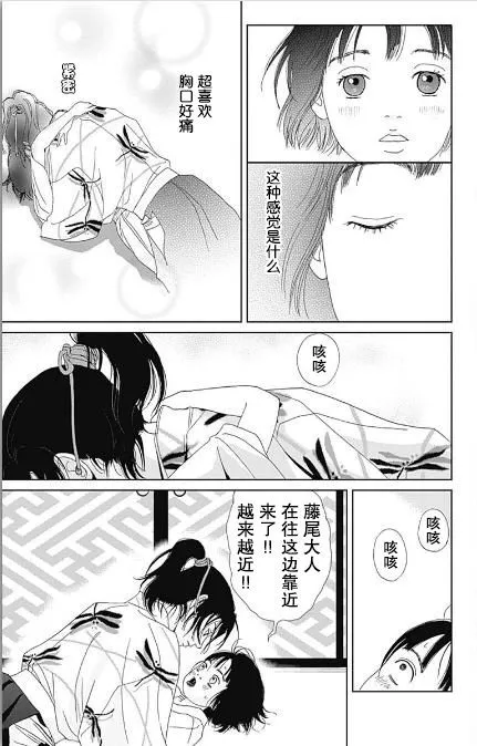 初识 第9页