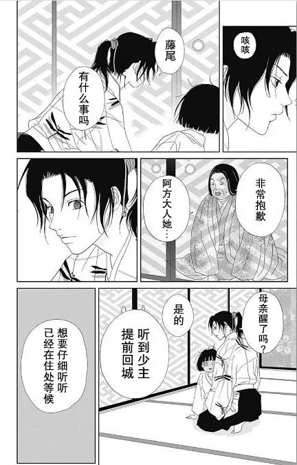 初识 第10页