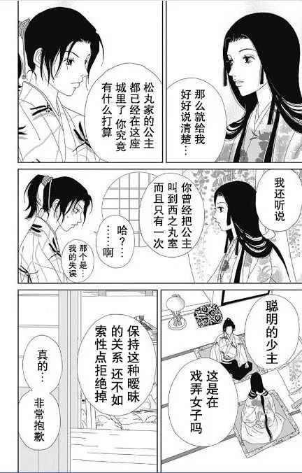 初识 第14页