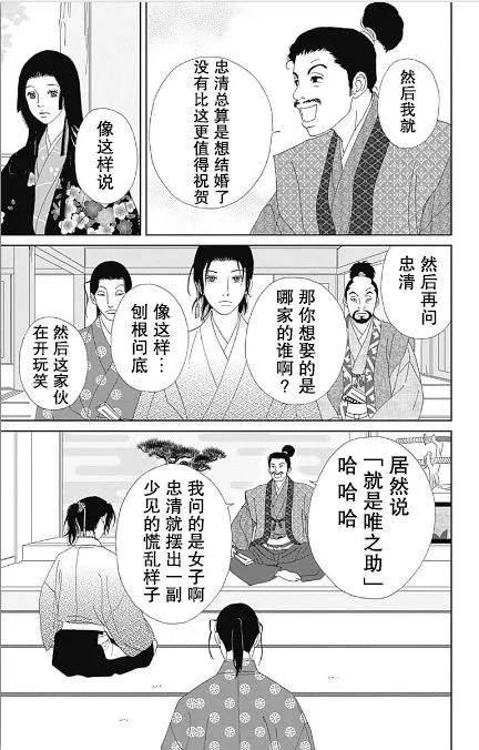 初识 第21页
