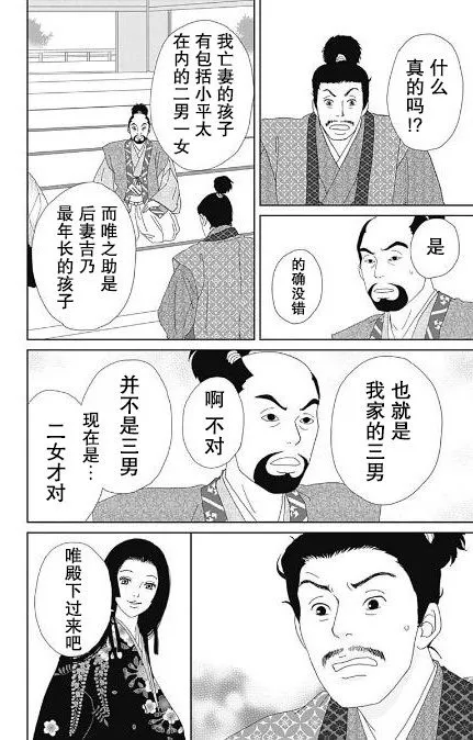 初识 第24页