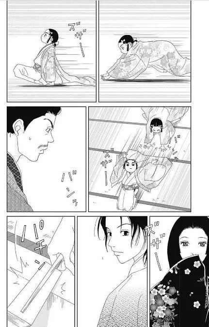初识 第26页