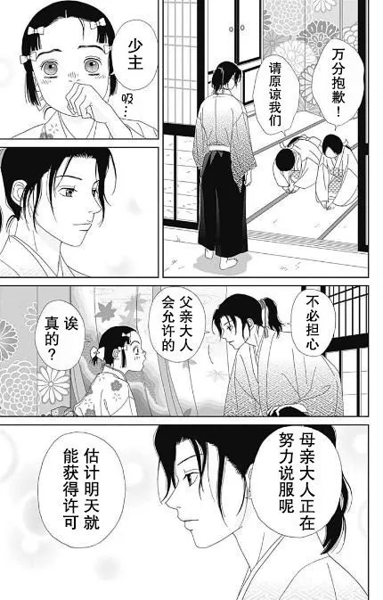 53话 第5页