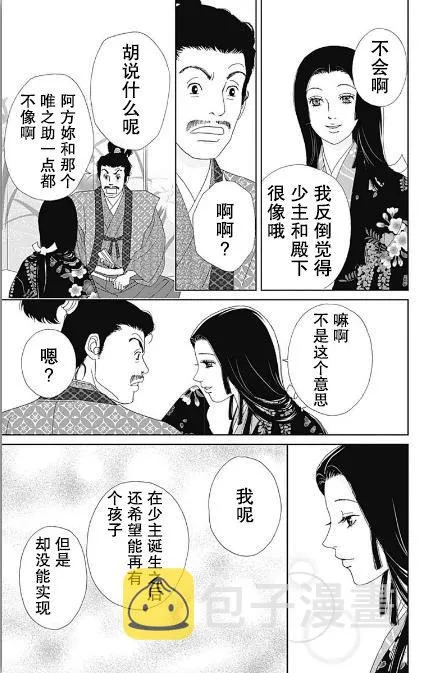 53话 第7页