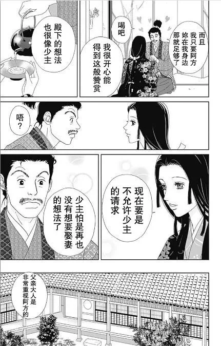 53话 第9页