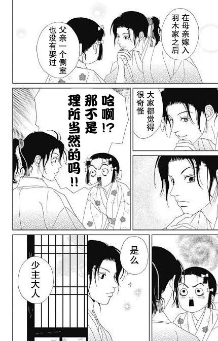 53话 第10页