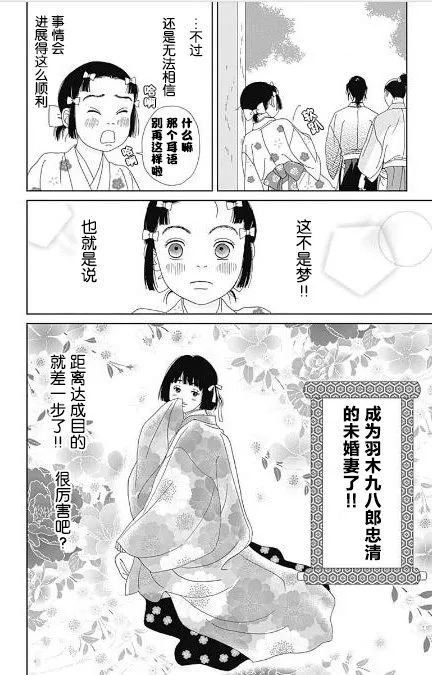 53话 第14页