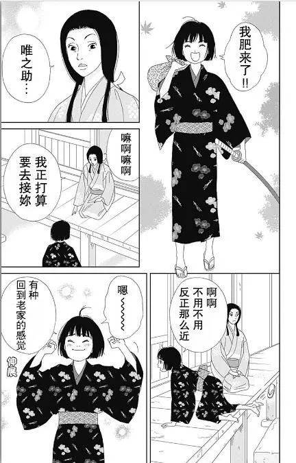 53话 第15页