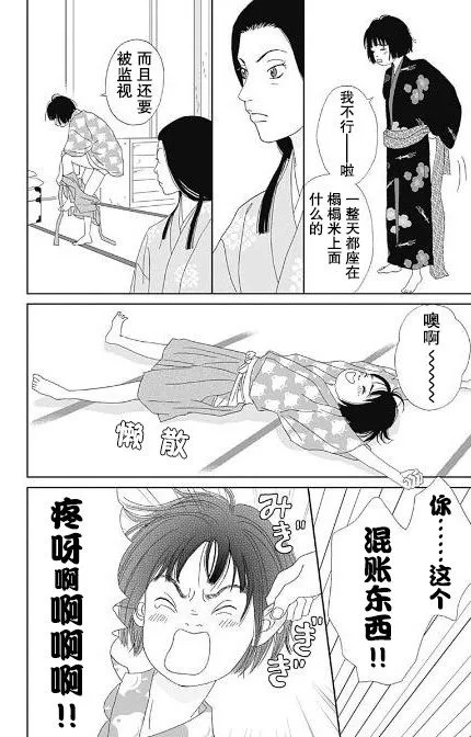 53话 第16页