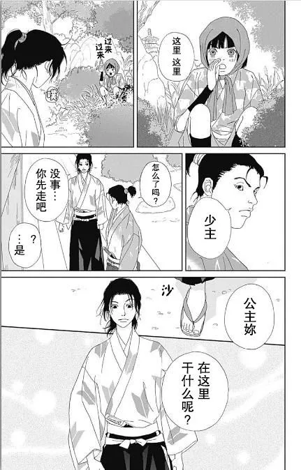 53话 第21页