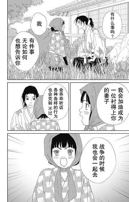 53话 第22页