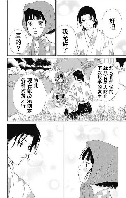 53话 第24页