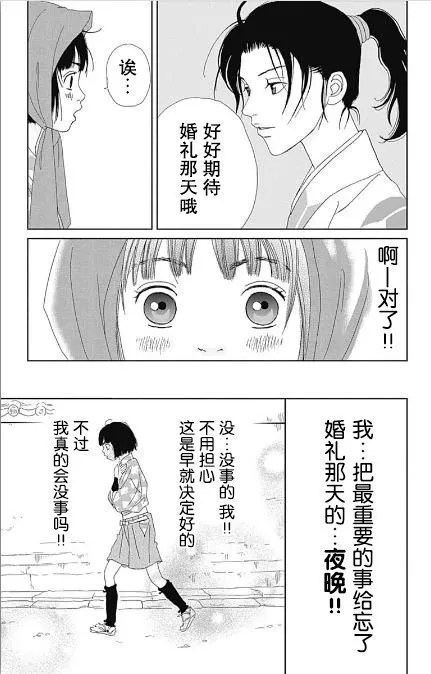 53话 第25页