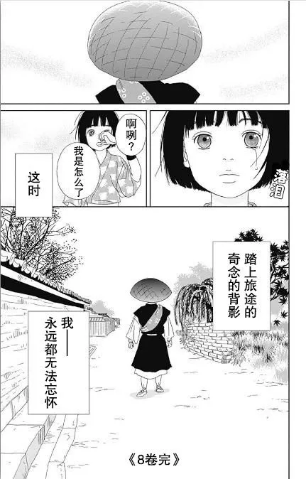 53话 第29页