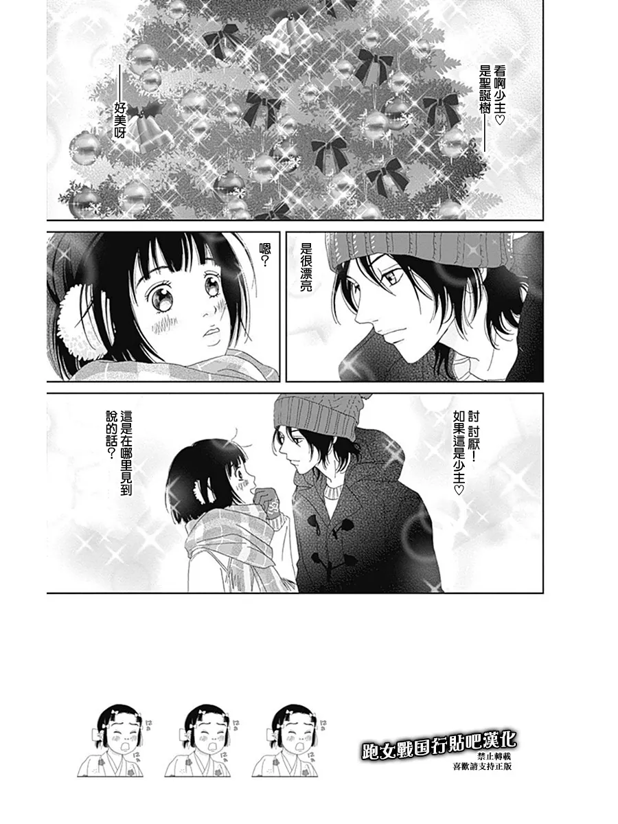 奇念篇 第3页
