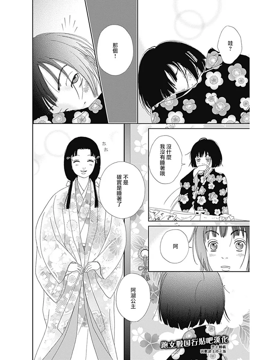 奇念篇 第4页