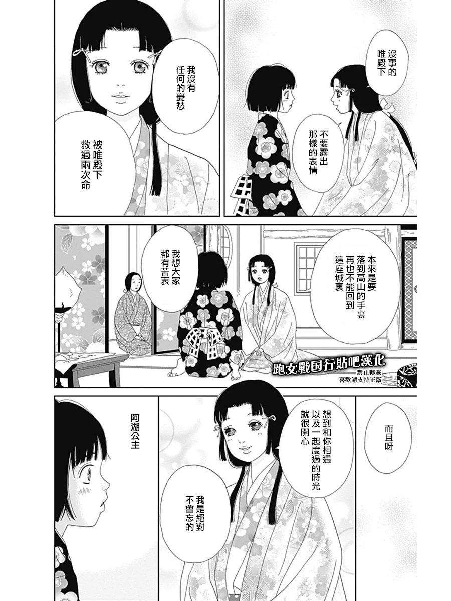 奇念篇 第6页