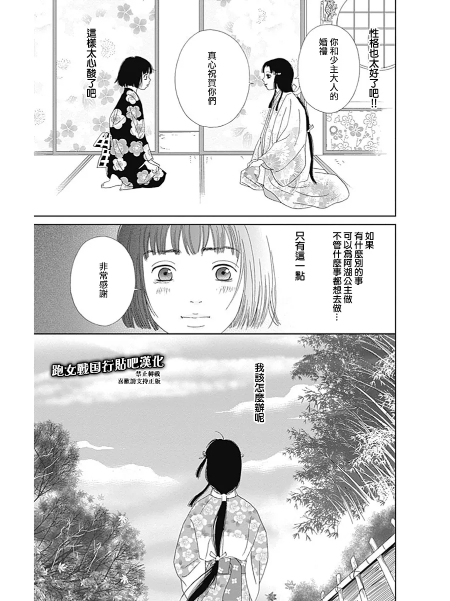 奇念篇 第7页