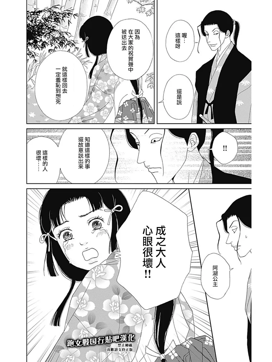 奇念篇 第10页