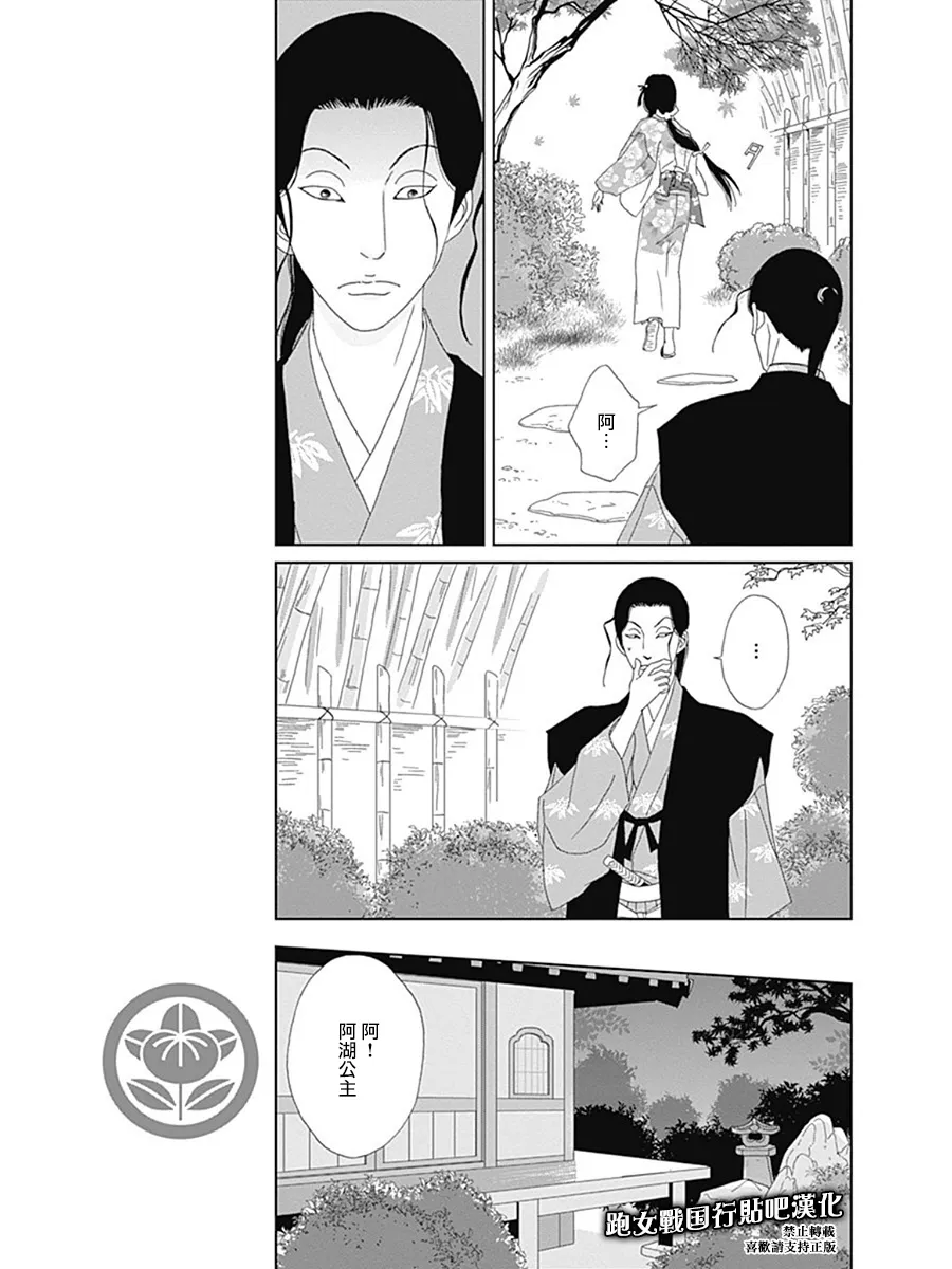 奇念篇 第11页