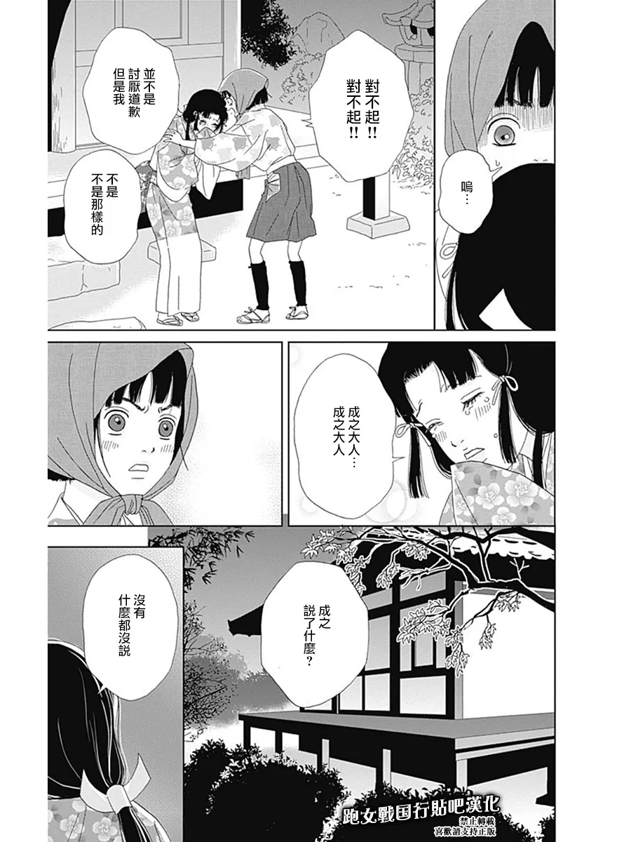 奇念篇 第13页