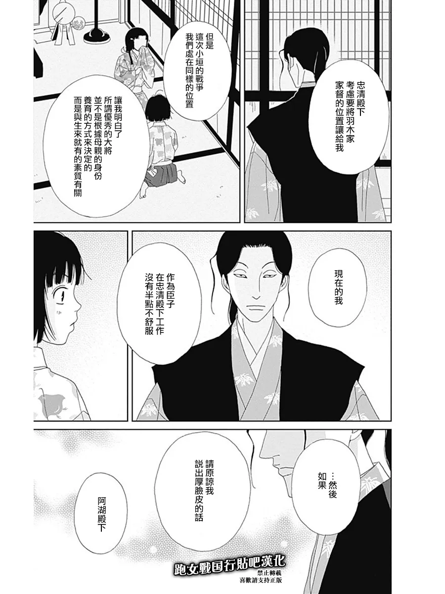 奇念篇 第17页