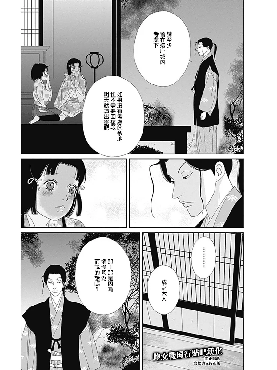奇念篇 第19页