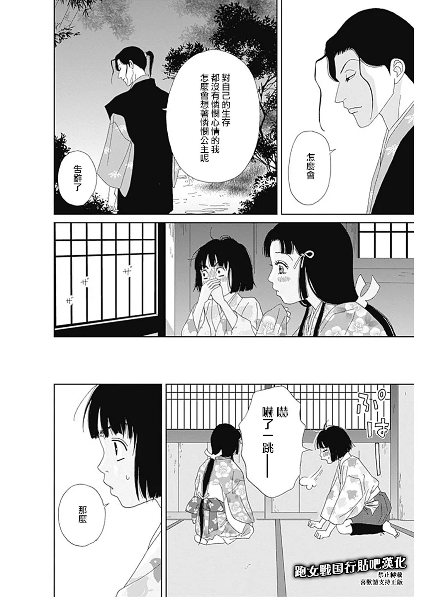 奇念篇 第20页