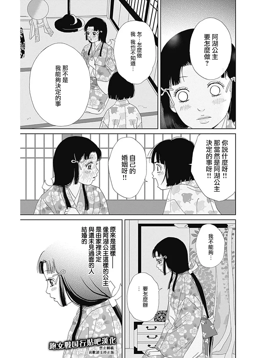 奇念篇 第21页
