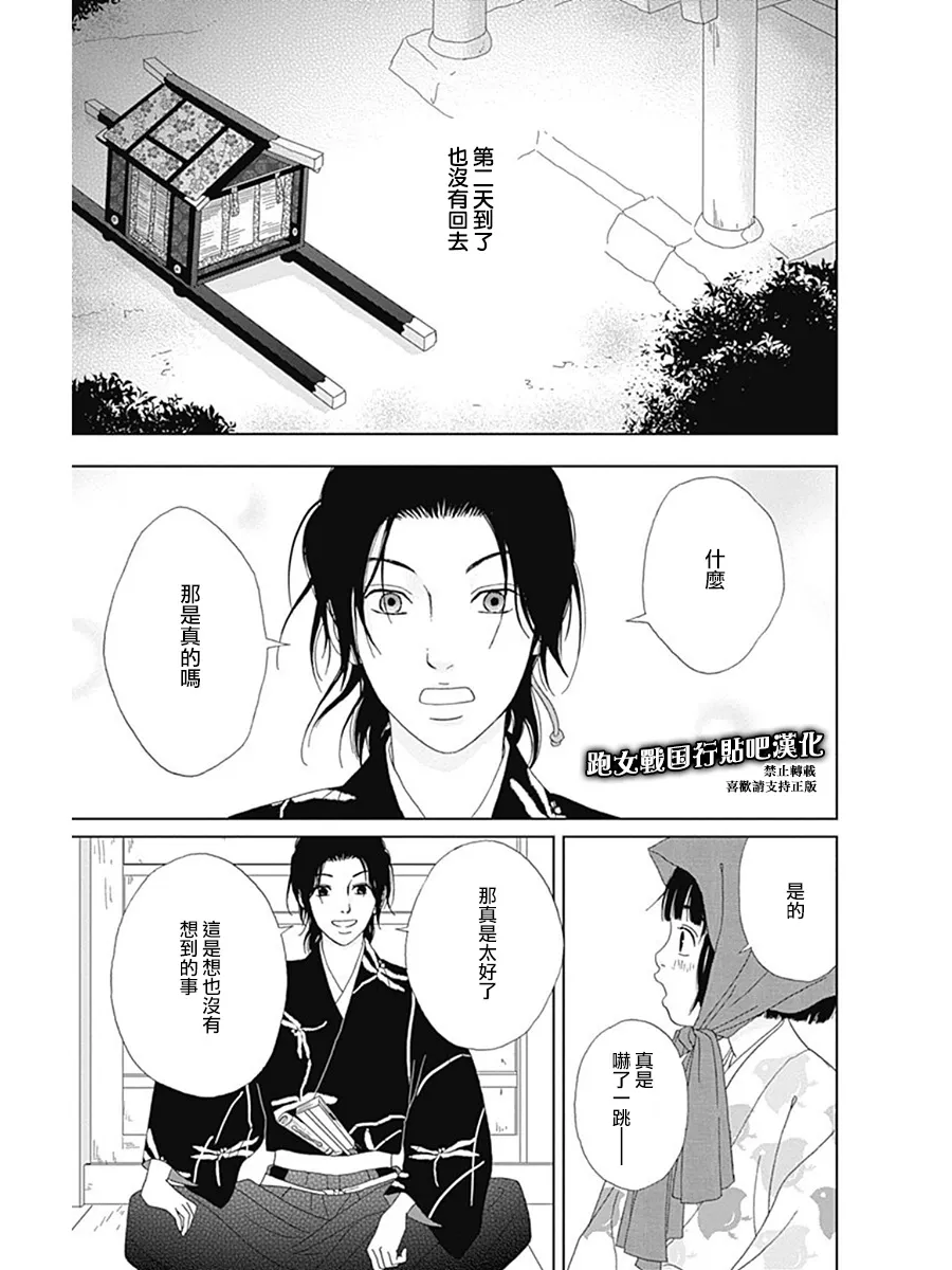 奇念篇 第23页