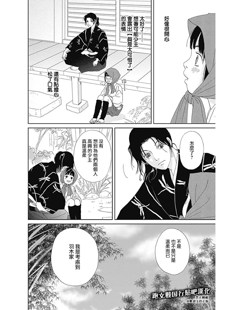 奇念篇 第24页