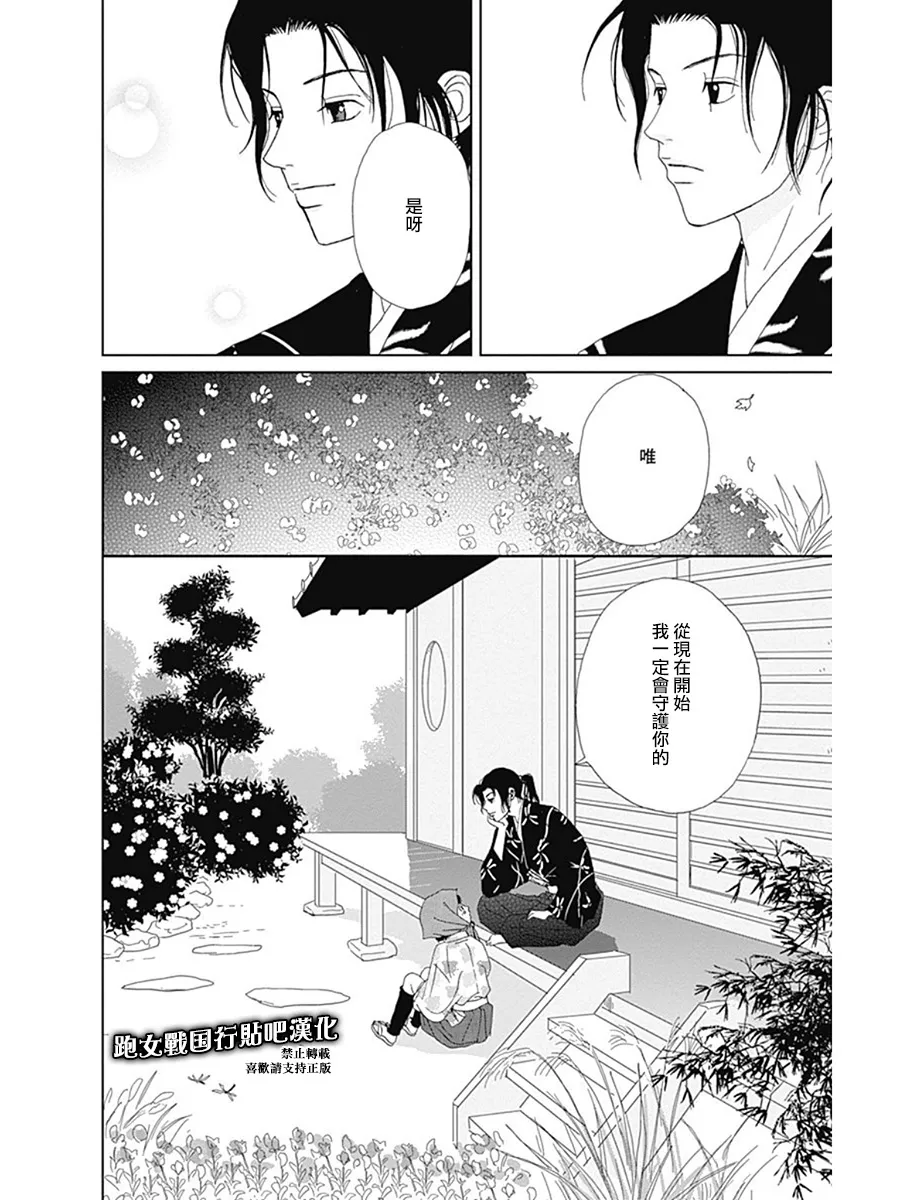 奇念篇 第26页