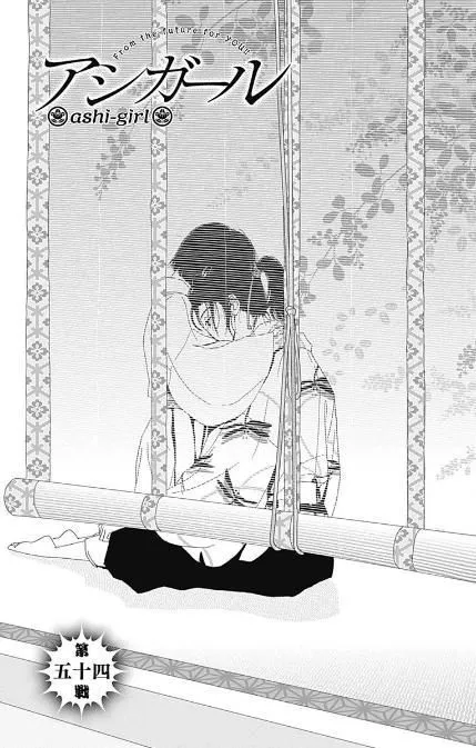 54话 第1页