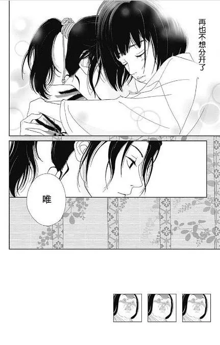 54话 第2页