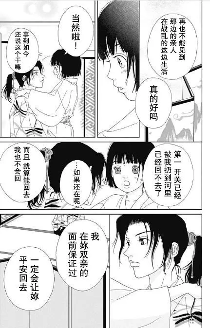 54话 第3页