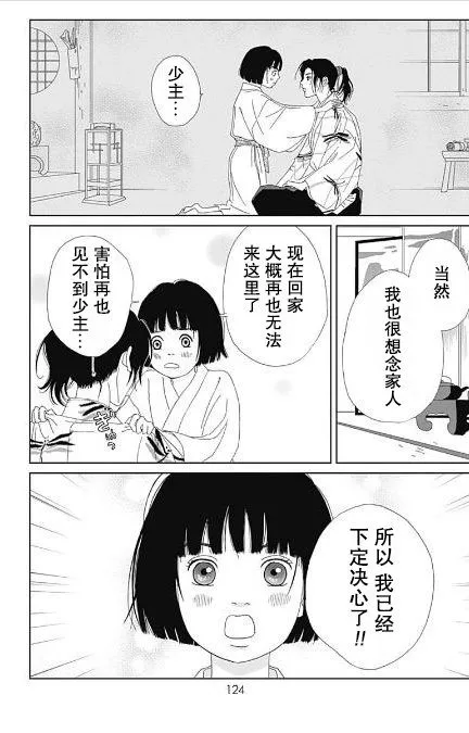 54话 第4页