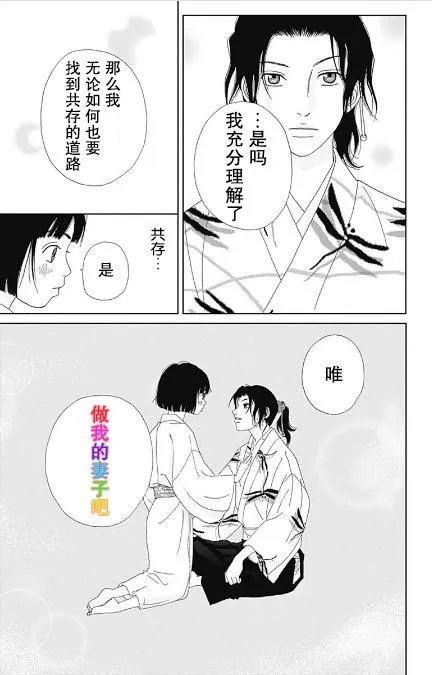 54话 第5页