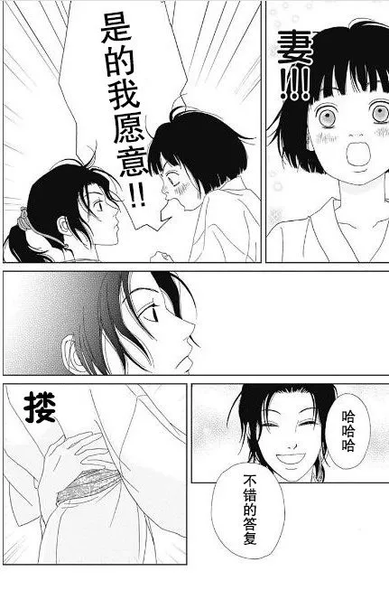 54话 第6页