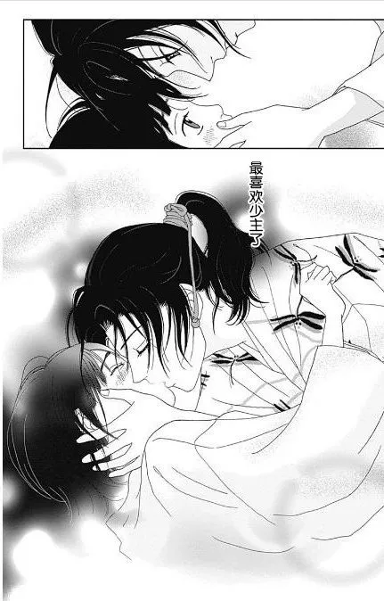 54话 第8页