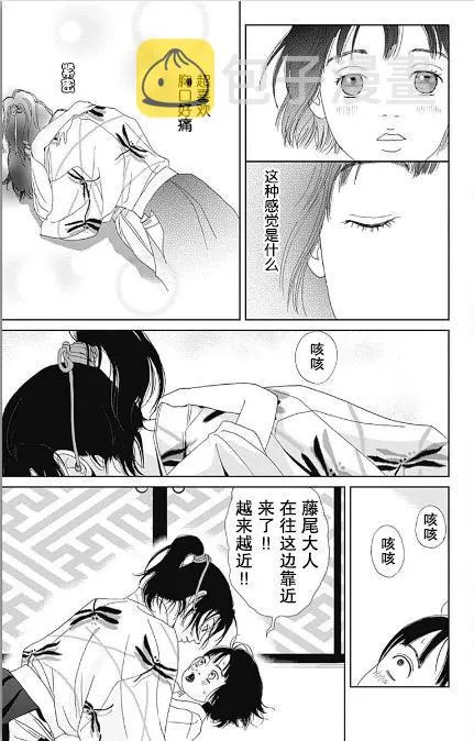 54话 第9页