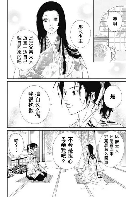 54话 第12页