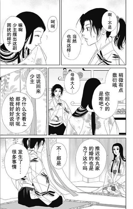 54话 第13页