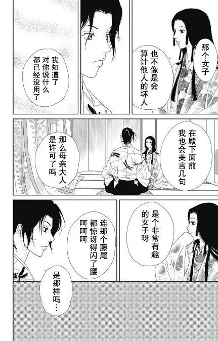 54话 第16页