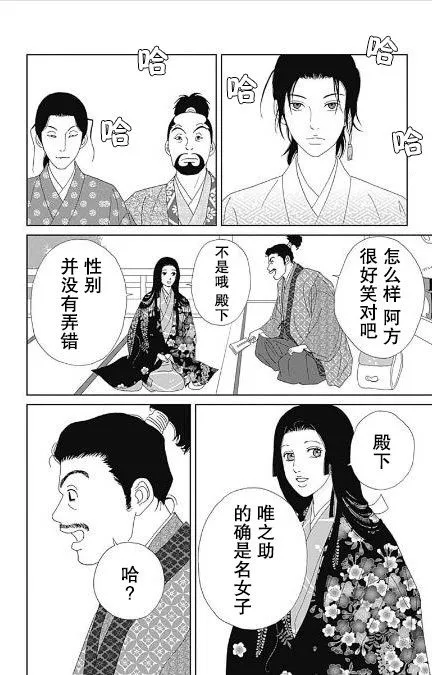 54话 第22页
