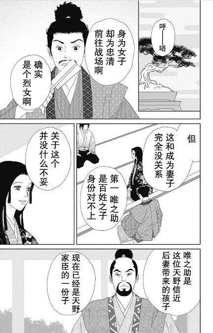 54话 第23页