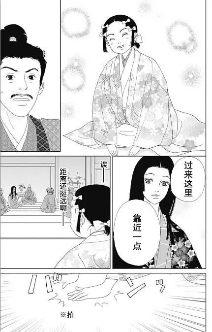 54话 第25页