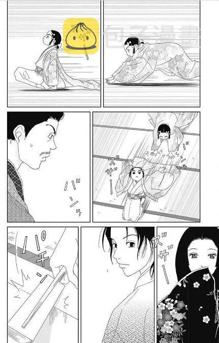 54话 第26页